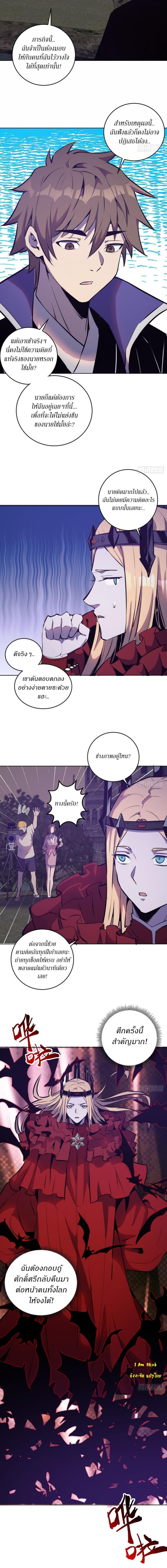 King Star Emperor ตอนที่ 148 5