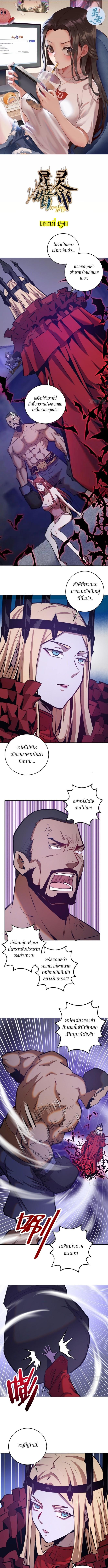 King Star Emperor ตอนที่ 150 1