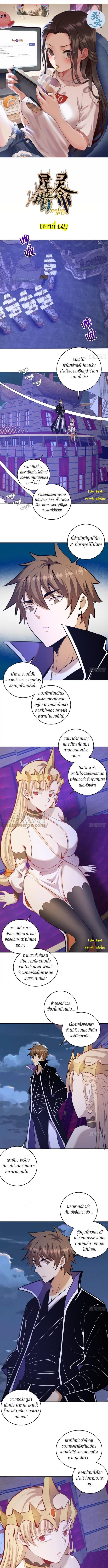 King Star Emperor ตอนที่ 149 1