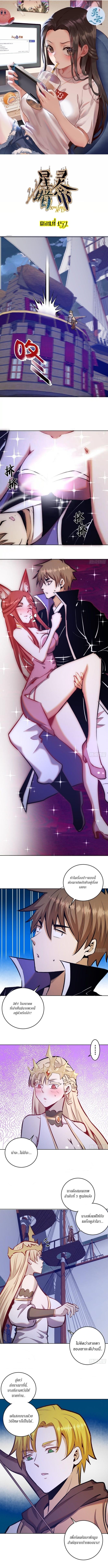 King Star Emperor ตอนที่ 152 1