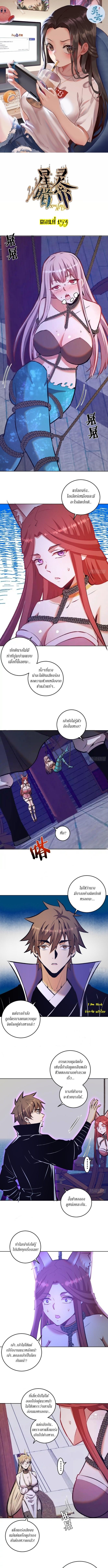 King Star Emperor ตอนที่ 153 1