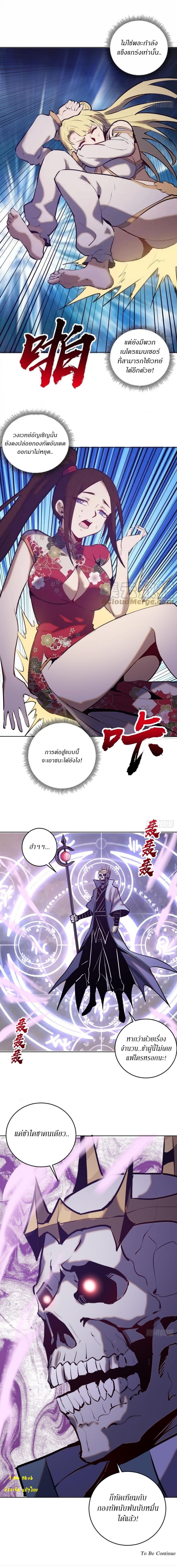 King Star Emperor ตอนที่ 155 5