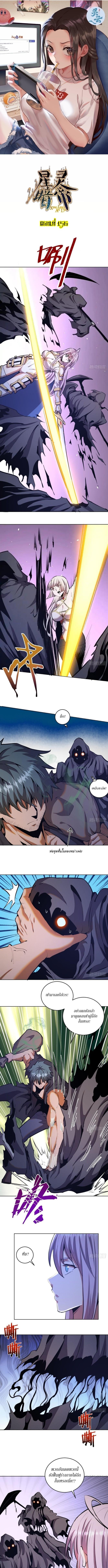 King Star Emperor ตอนที่ 156 1