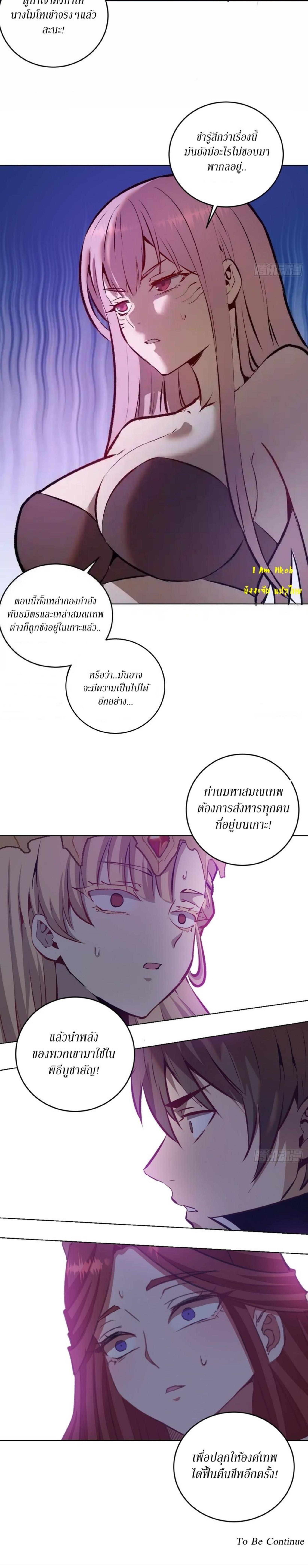 King Star Emperor ตอนที่ 154 5