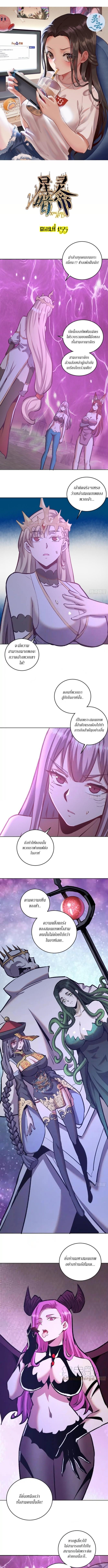 King Star Emperor ตอนที่ 155 1