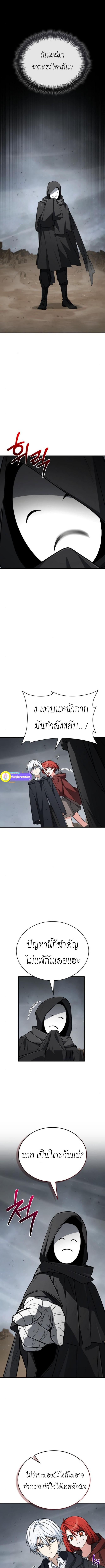 The Genius Prismatic Mage ตอนที่ 58 1