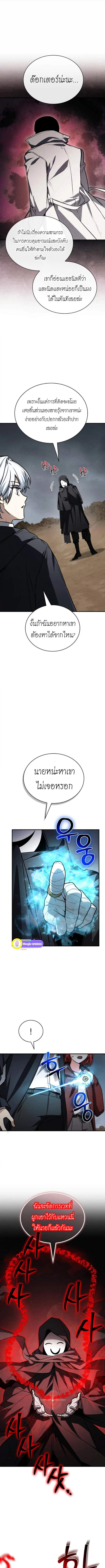 The Genius Prismatic Mage ตอนที่ 59 1