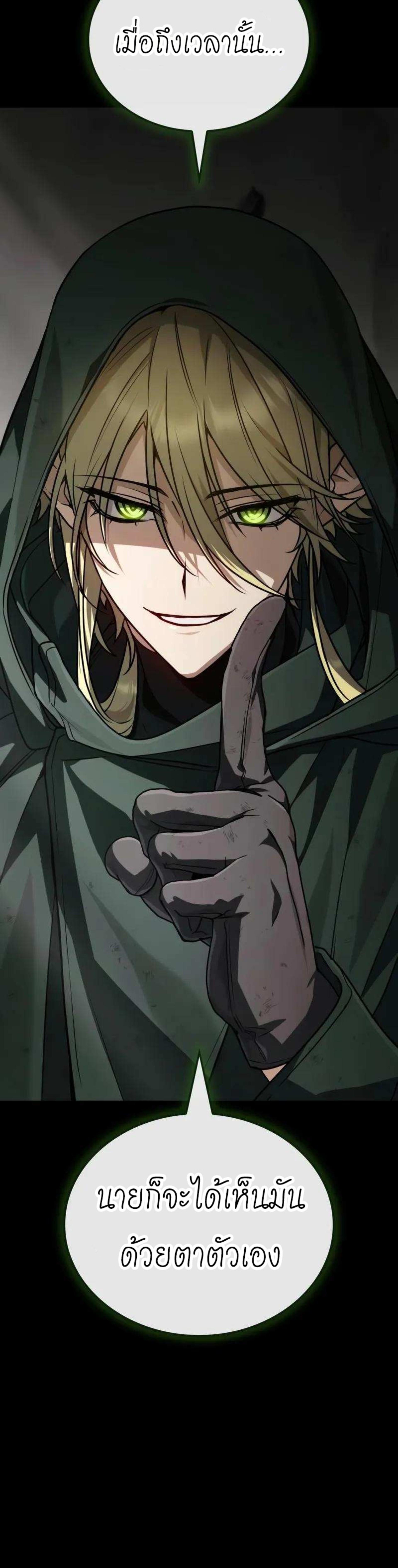 The Genius Prismatic Mage ตอนที่ 60 15