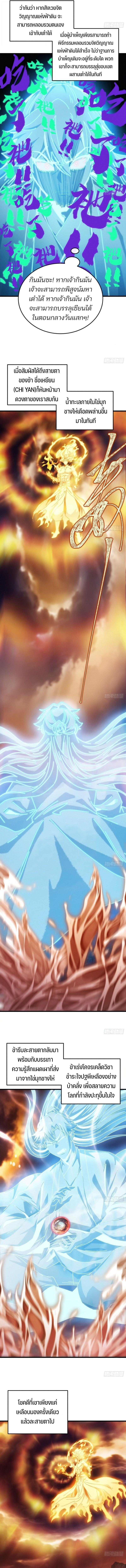 My Simulated Path To Immortality ตอนที่ 31 2