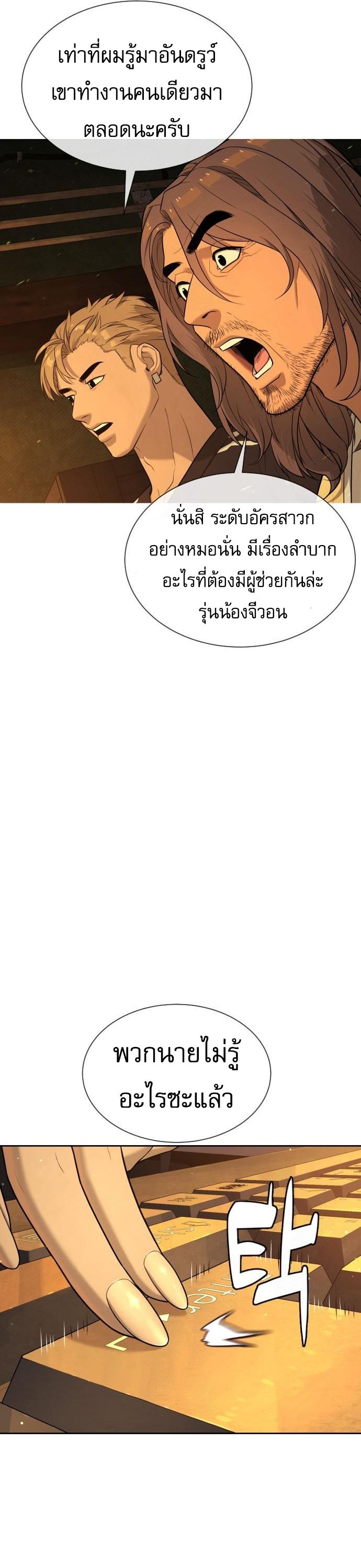 Killer Peter ตอนที่ 113 8