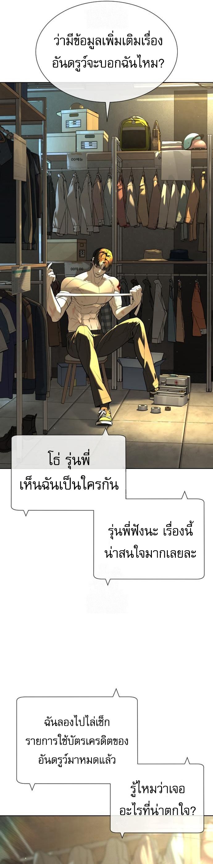 Killer Peter ตอนที่ 113 2