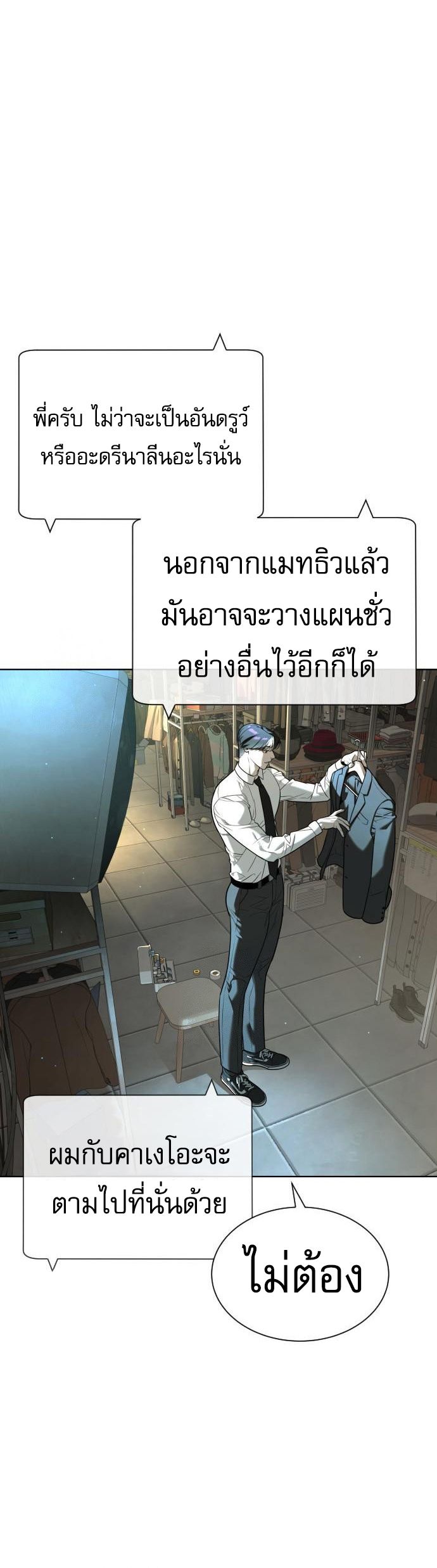 Killer Peter ตอนที่ 113 13