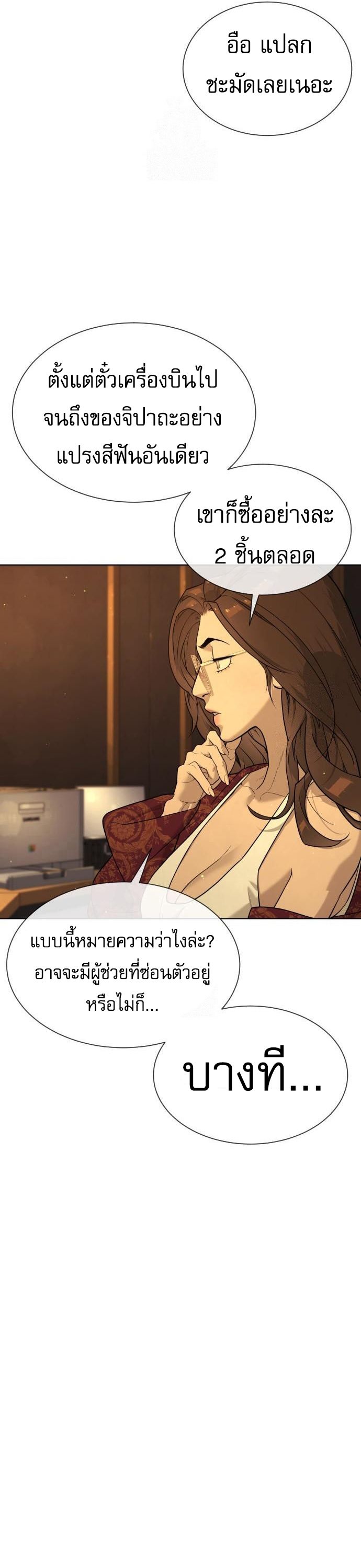 Killer Peter ตอนที่ 113 4