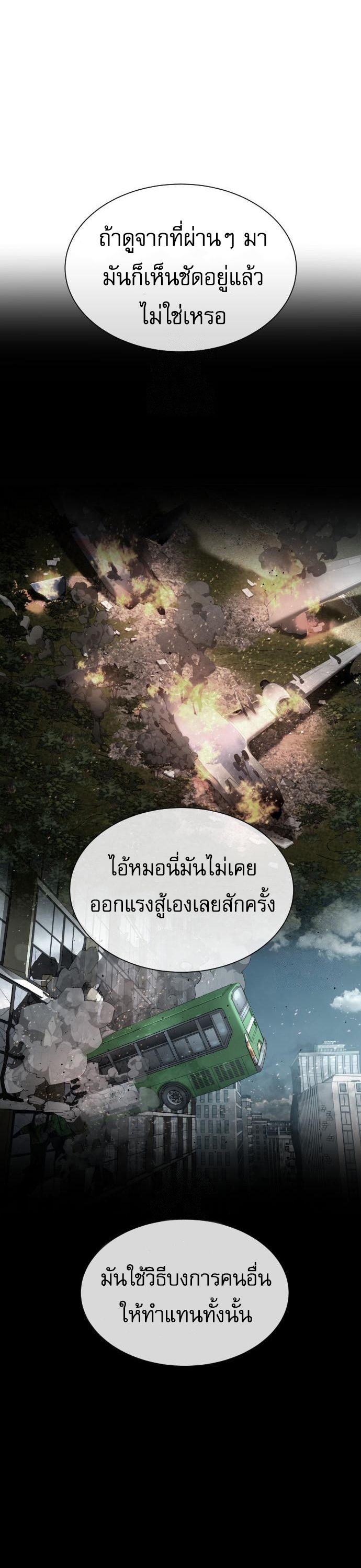 Killer Peter ตอนที่ 113 9