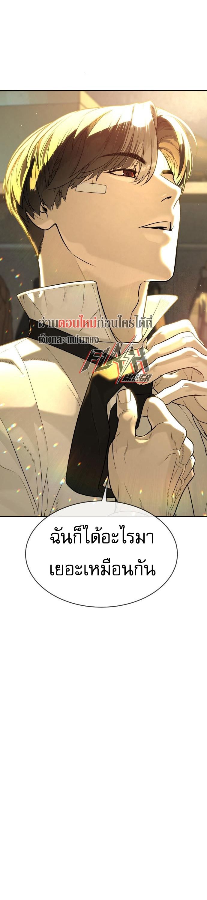 Killer Peter ตอนที่ 113 6