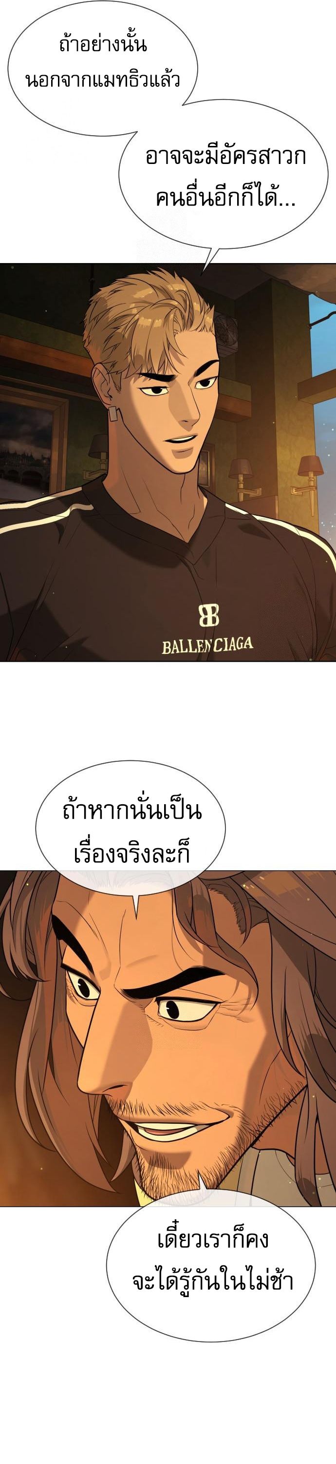 Killer Peter ตอนที่ 113 12