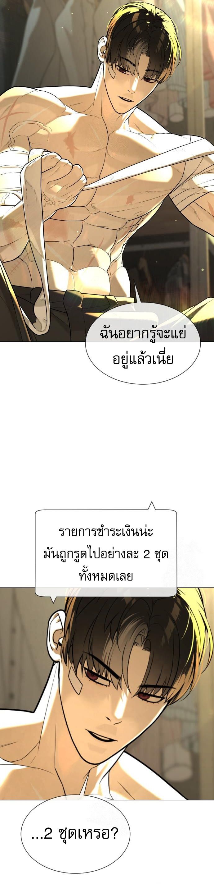 Killer Peter ตอนที่ 113 3