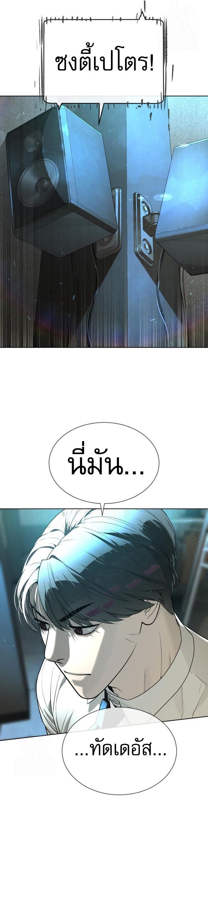 Killer Peter ตอนที่ 113 15