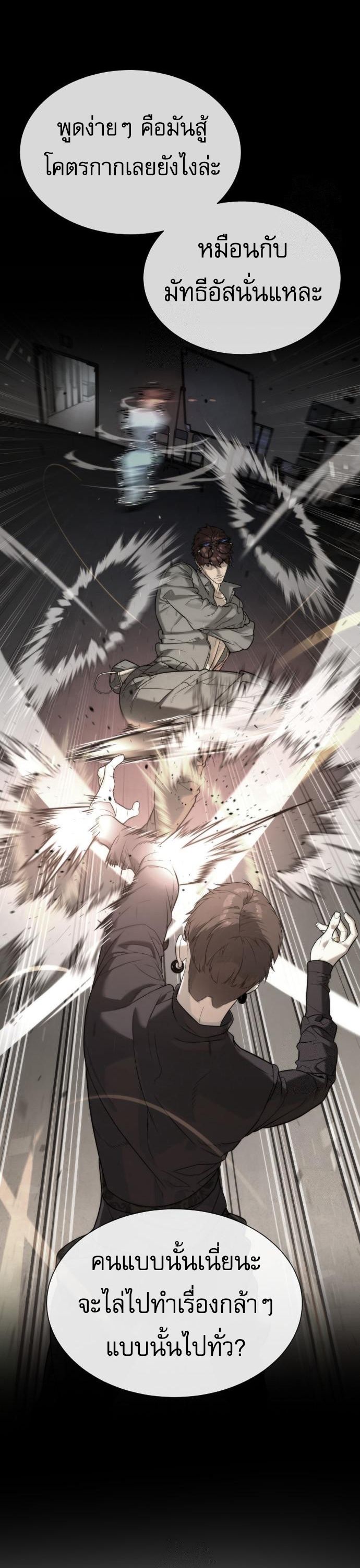 Killer Peter ตอนที่ 113 10