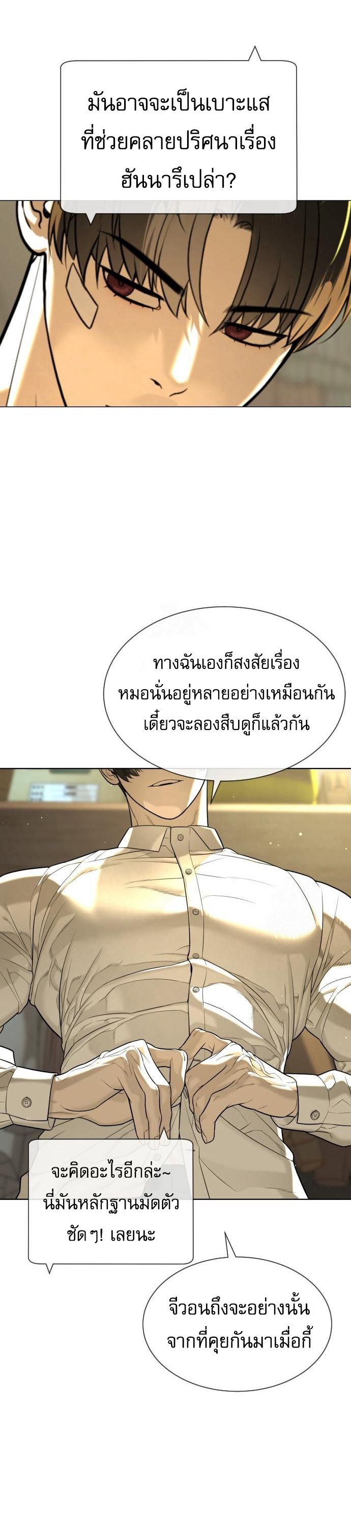 Killer Peter ตอนที่ 113 5