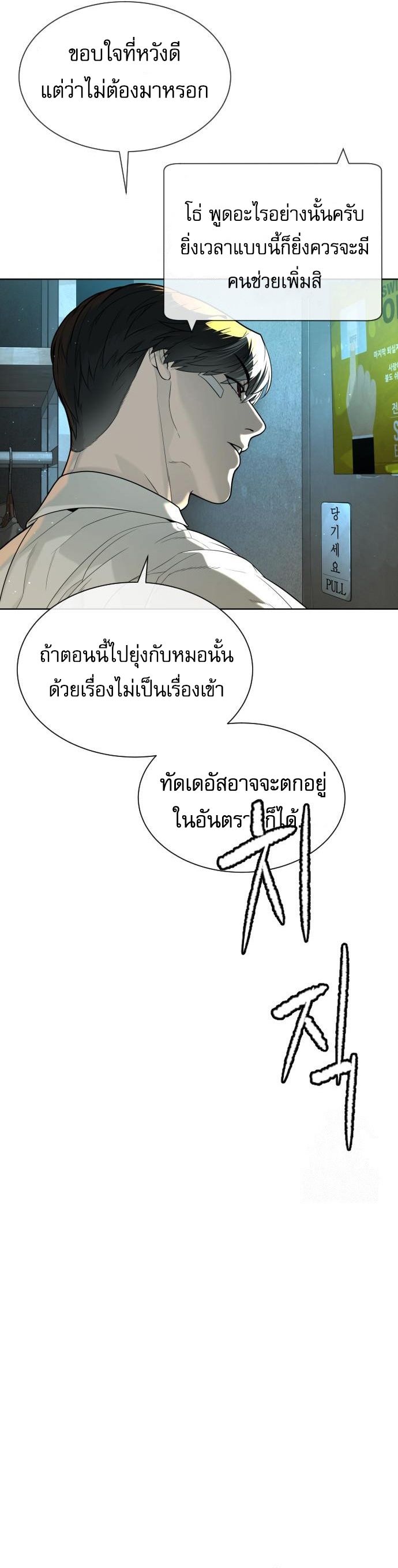 Killer Peter ตอนที่ 113 14