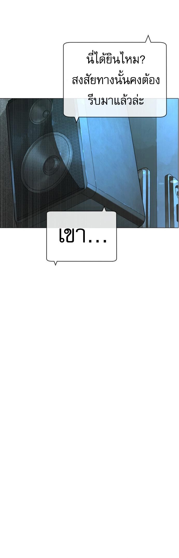 Killer Peter ตอนที่ 113 16