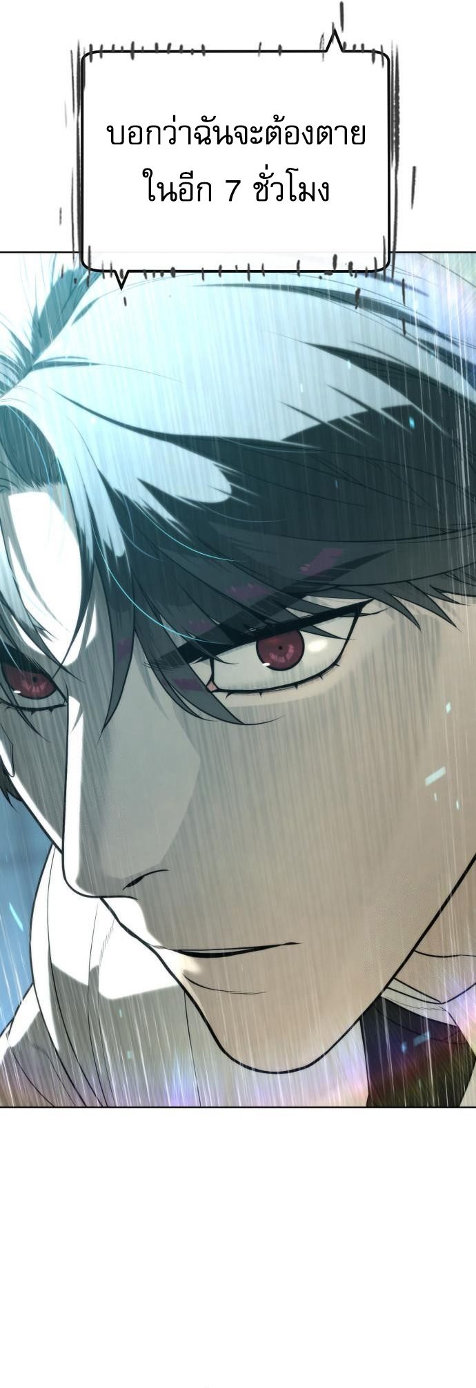 Killer Peter ตอนที่ 113 17