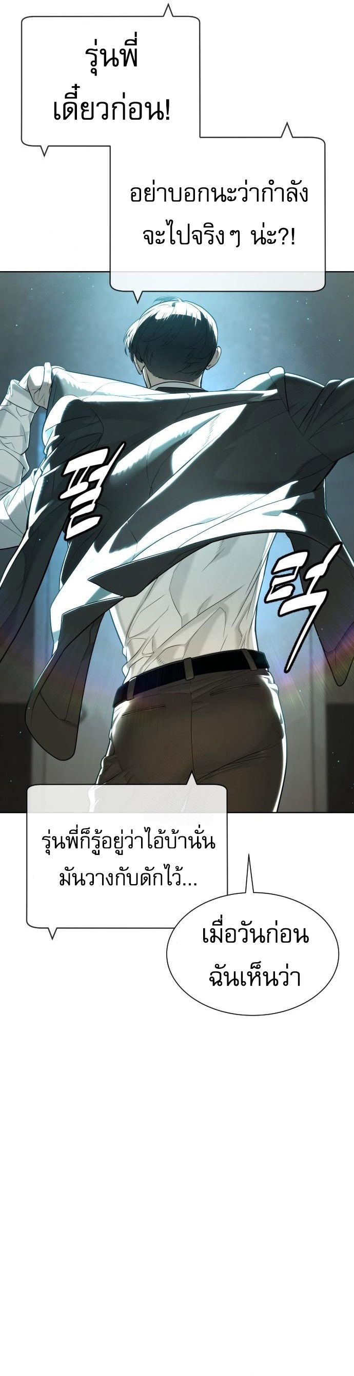 Killer Peter ตอนที่ 113 19