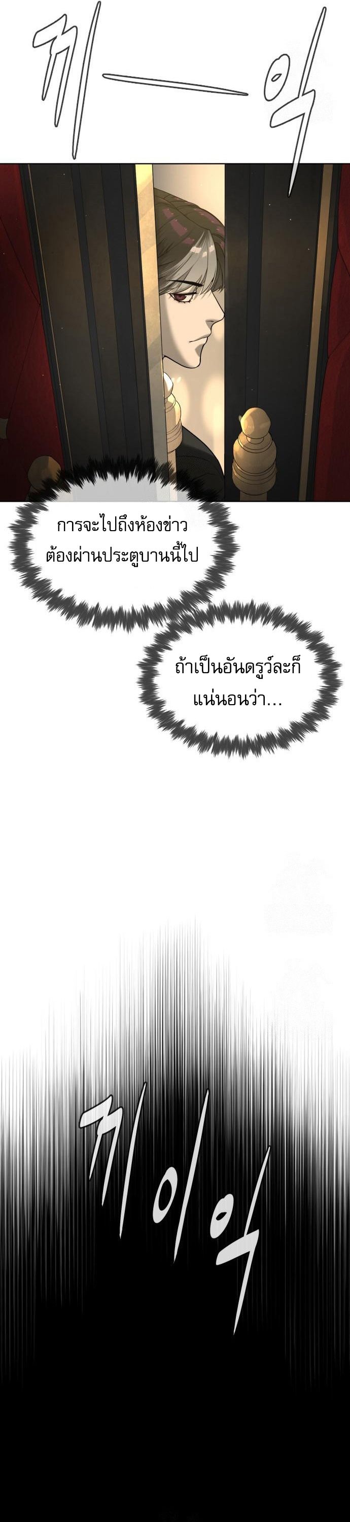 Killer Peter ตอนที่ 113 28