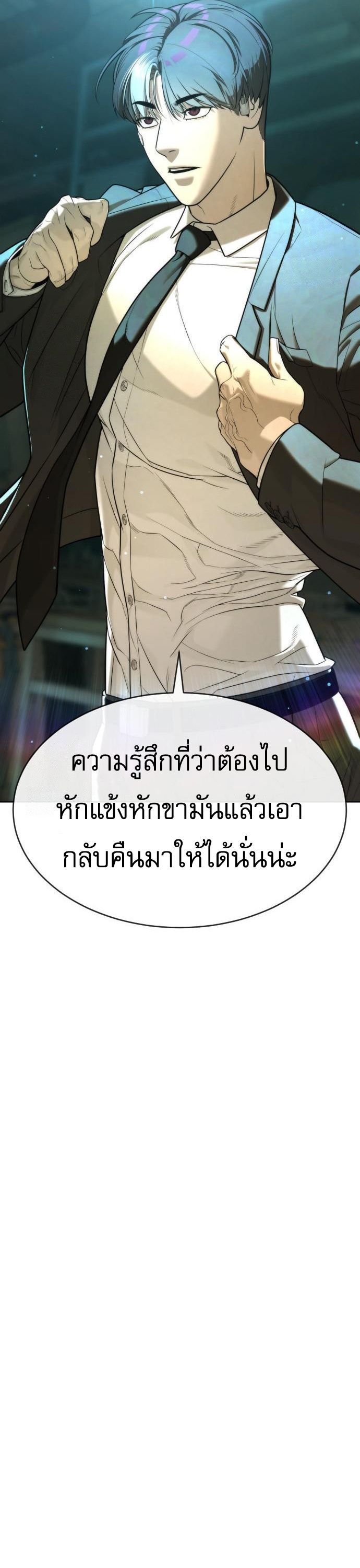 Killer Peter ตอนที่ 113 21