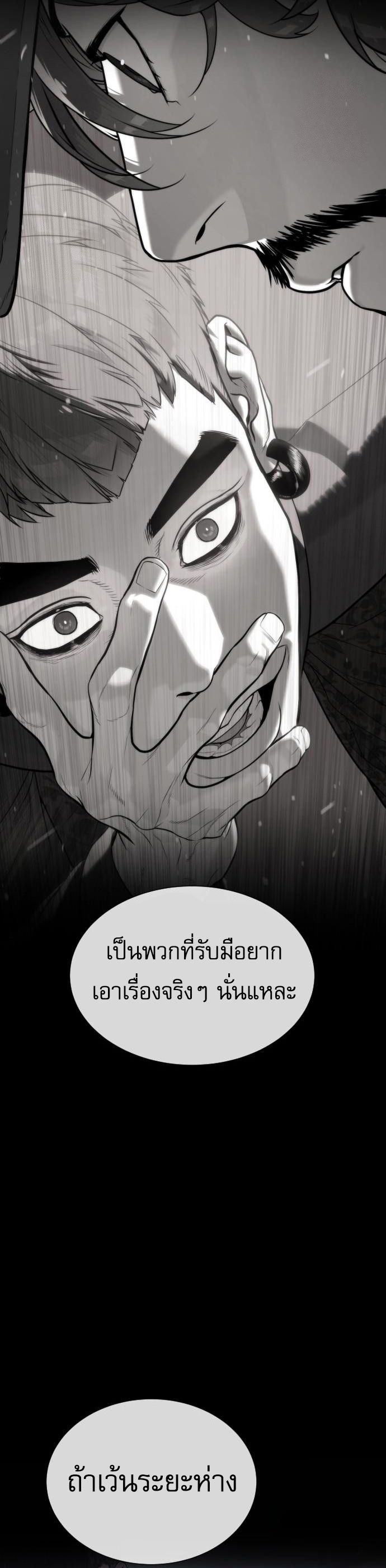 Killer Peter ตอนที่ 113 23