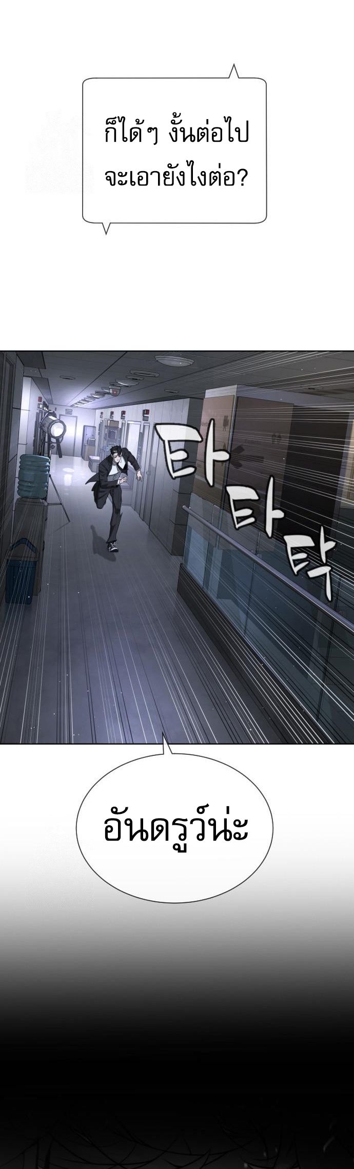 Killer Peter ตอนที่ 113 22