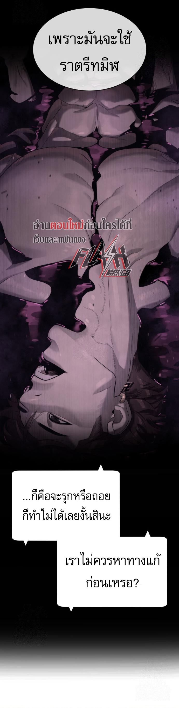 Killer Peter ตอนที่ 113 25