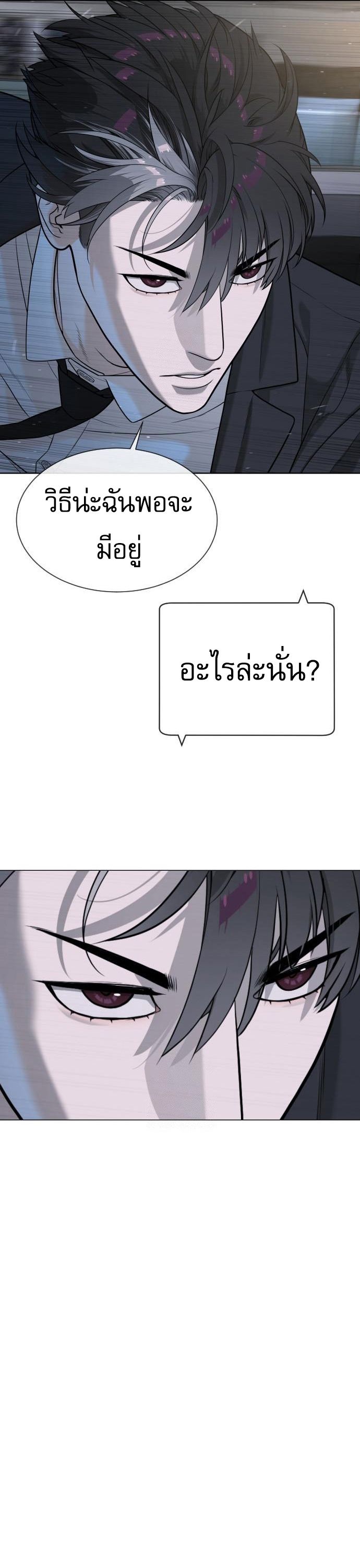 Killer Peter ตอนที่ 113 26