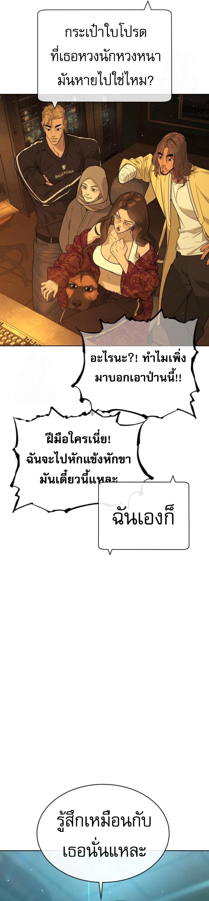 Killer Peter ตอนที่ 113 20