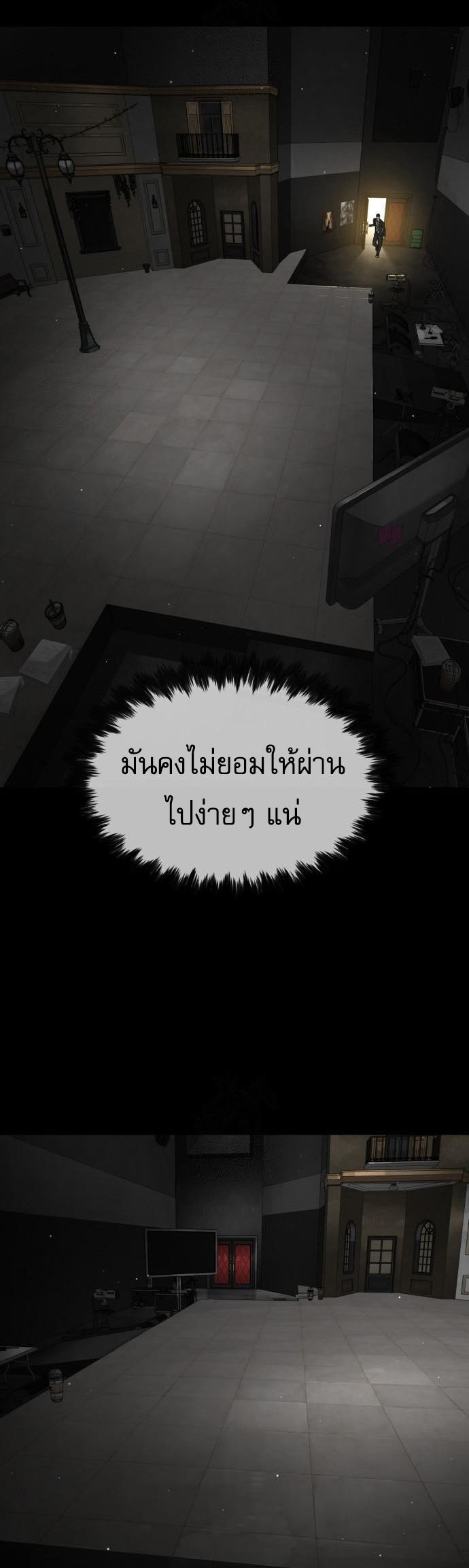 Killer Peter ตอนที่ 113 29