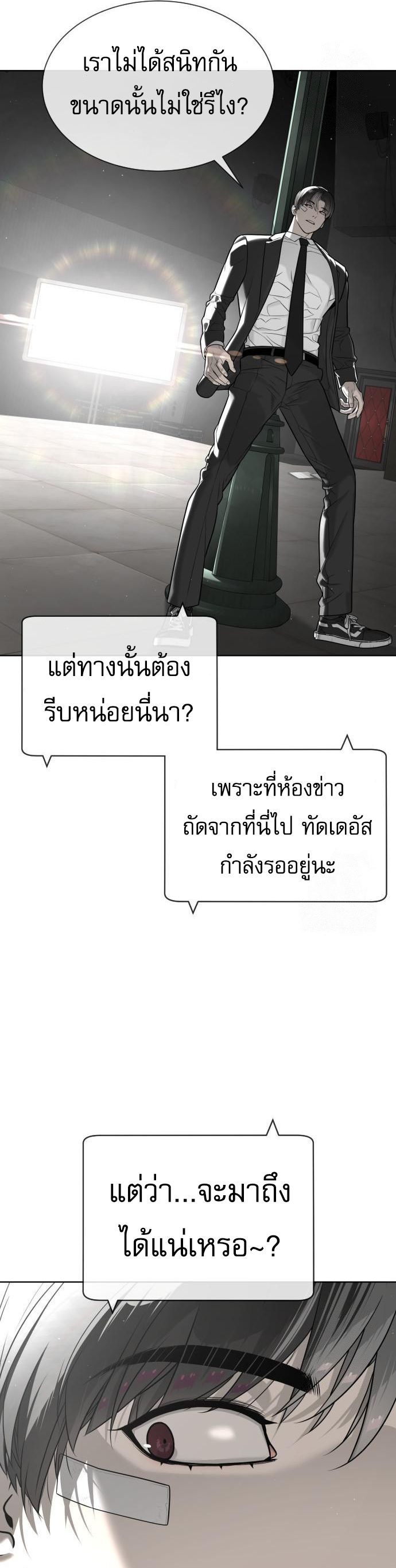 Killer Peter ตอนที่ 113 33