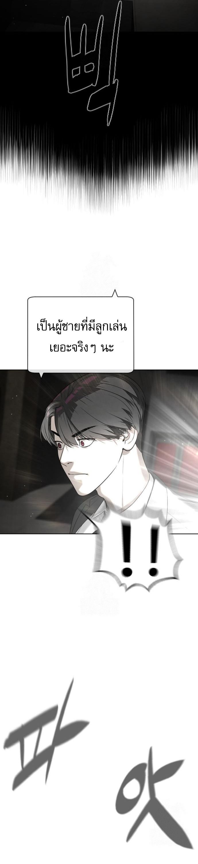 Killer Peter ตอนที่ 113 30