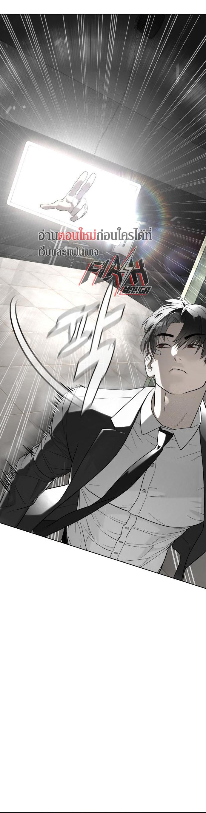 Killer Peter ตอนที่ 113 31