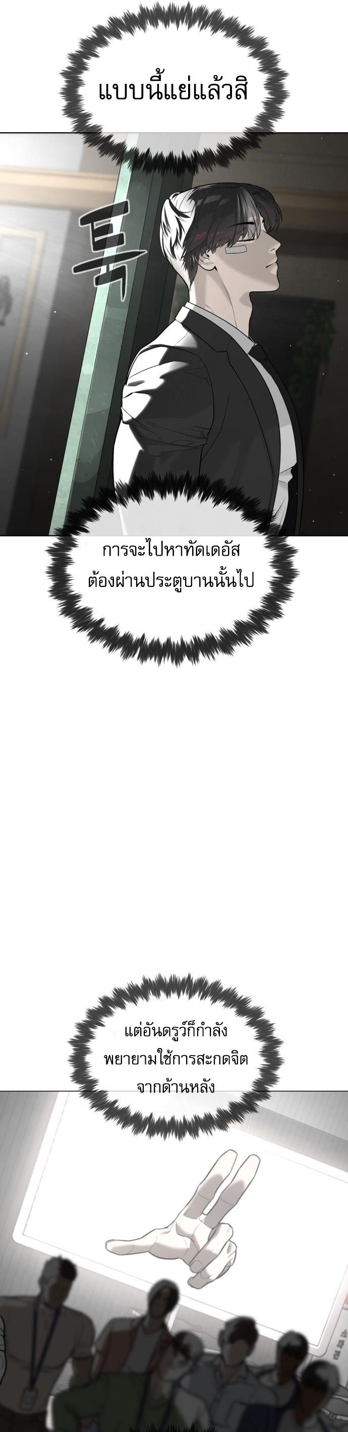 Killer Peter ตอนที่ 113 36