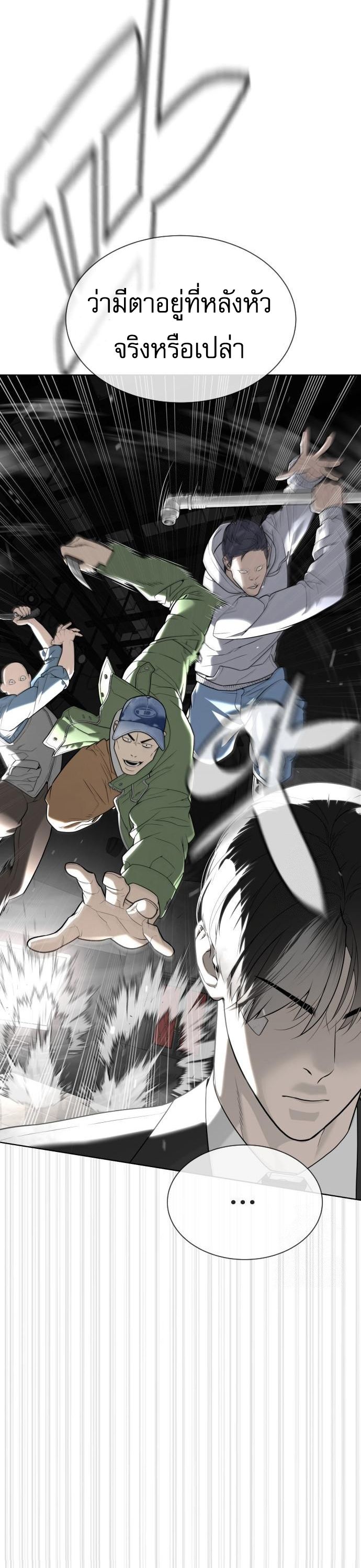 Killer Peter ตอนที่ 113 41