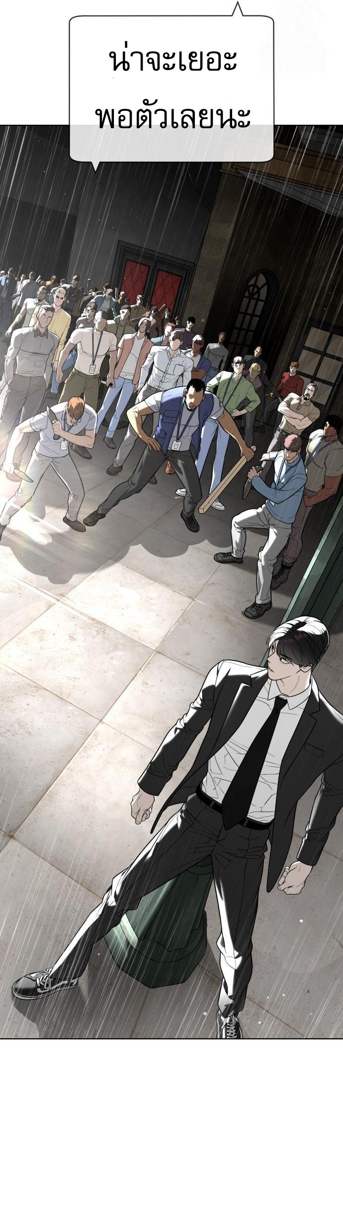 Killer Peter ตอนที่ 113 35