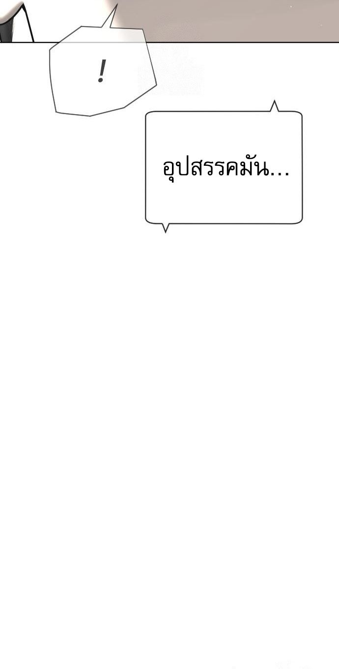 Killer Peter ตอนที่ 113 34