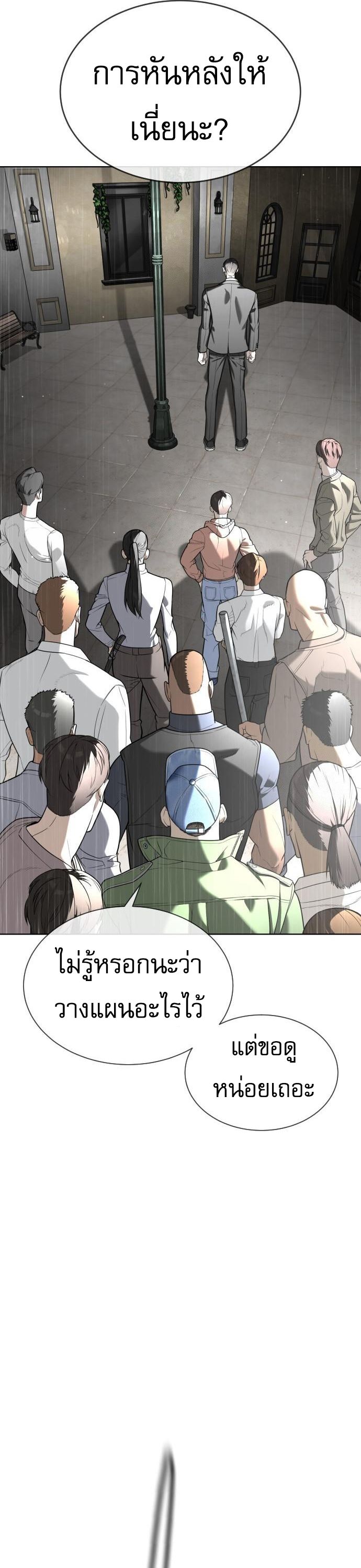 Killer Peter ตอนที่ 113 40