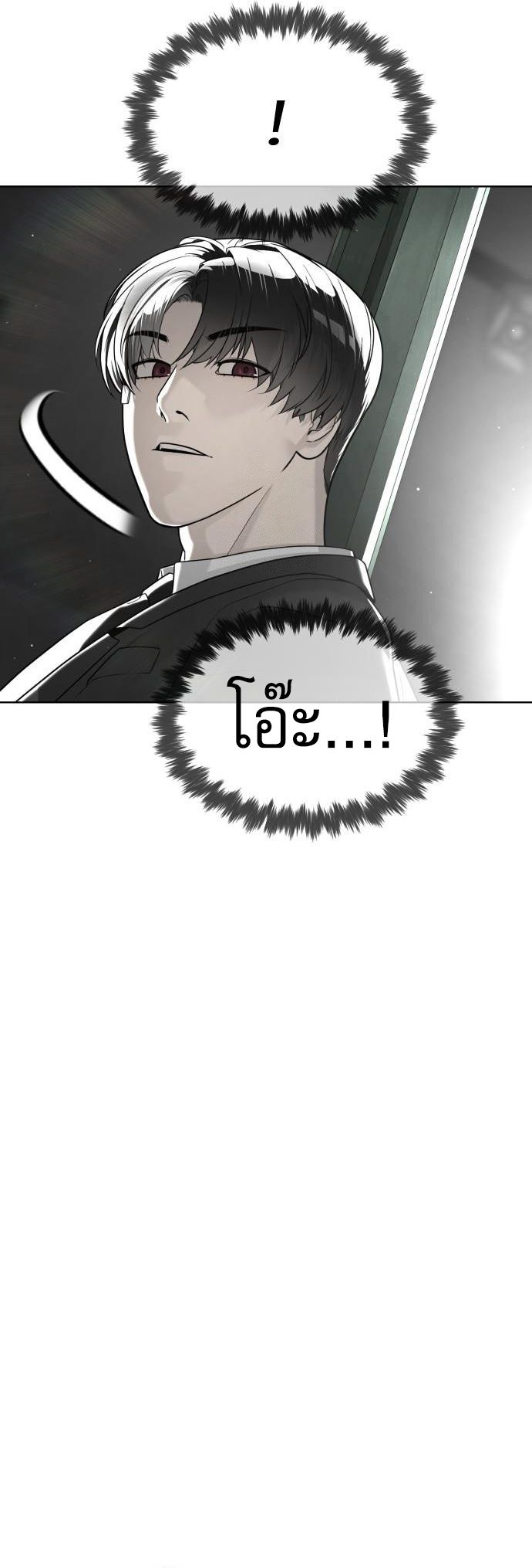 Killer Peter ตอนที่ 113 38