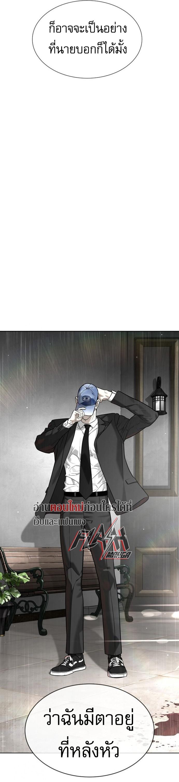 Killer Peter ตอนที่ 113 47