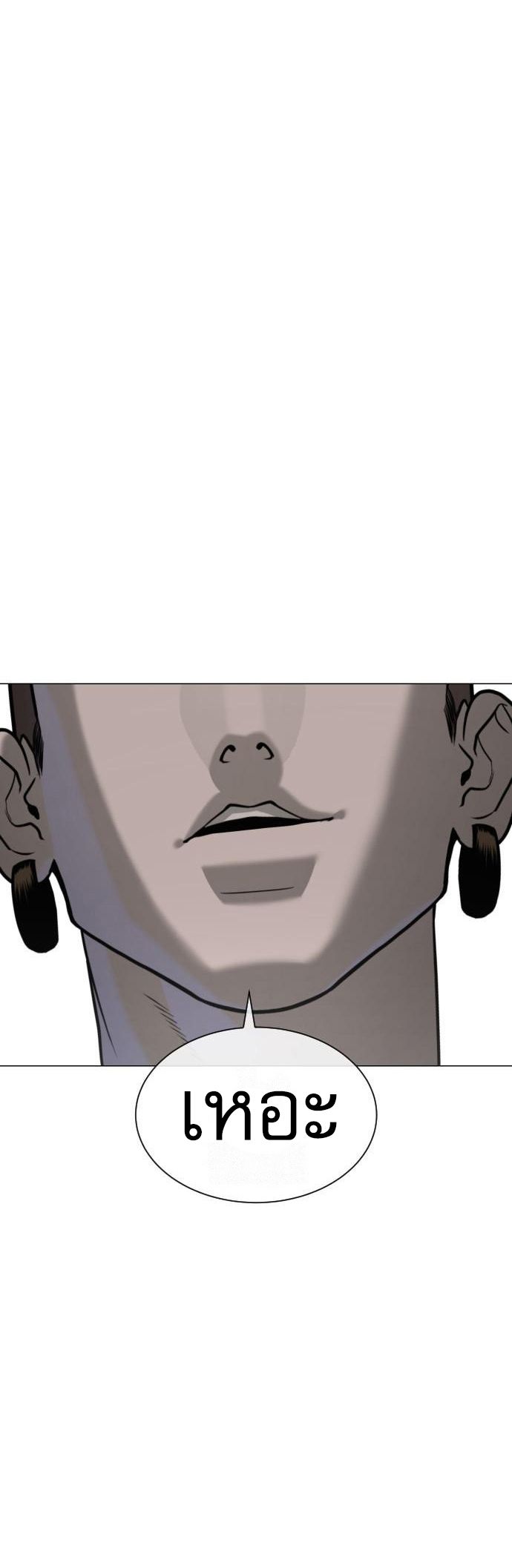 Killer Peter ตอนที่ 113 48