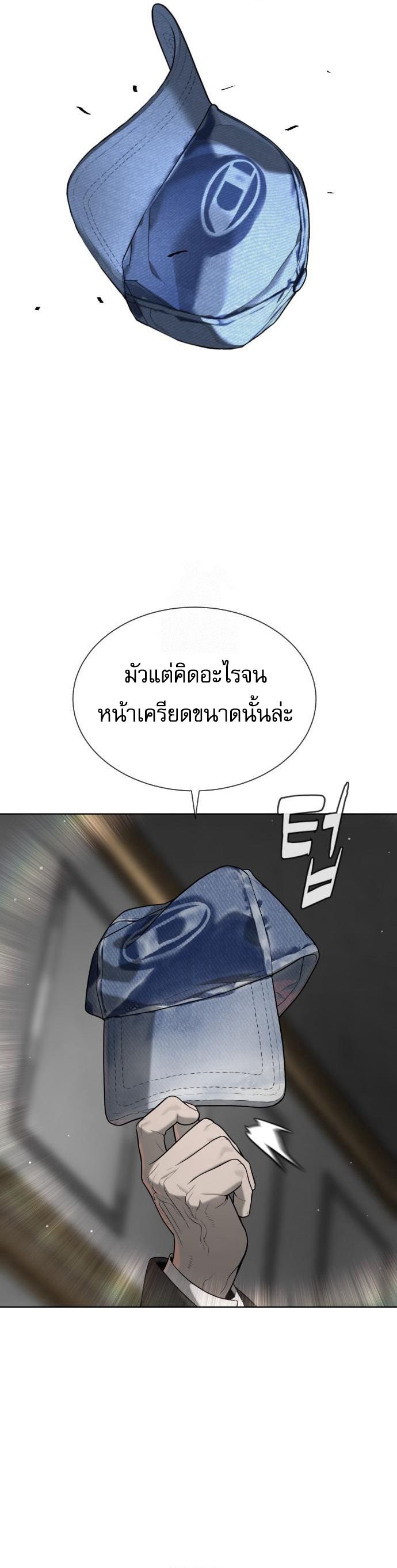 Killer Peter ตอนที่ 113 46