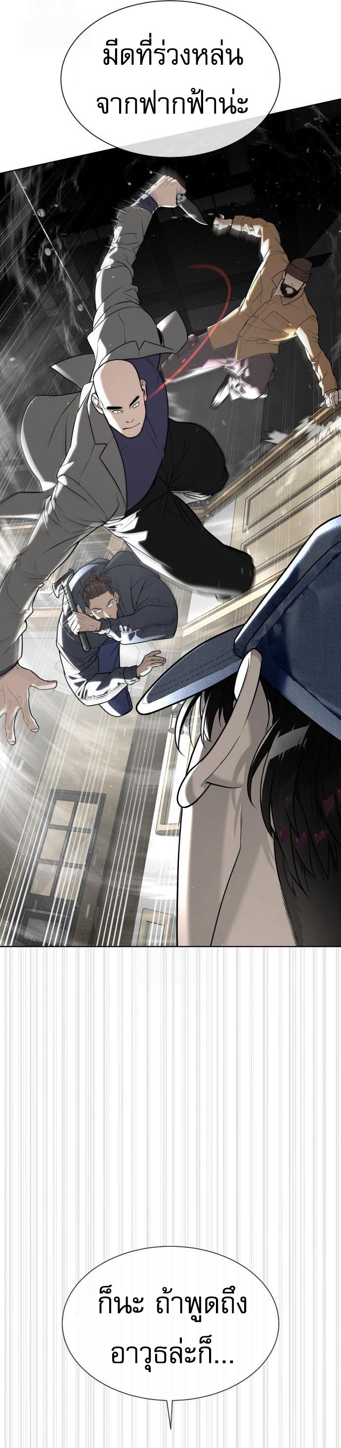 Killer Peter ตอนที่ 113 52