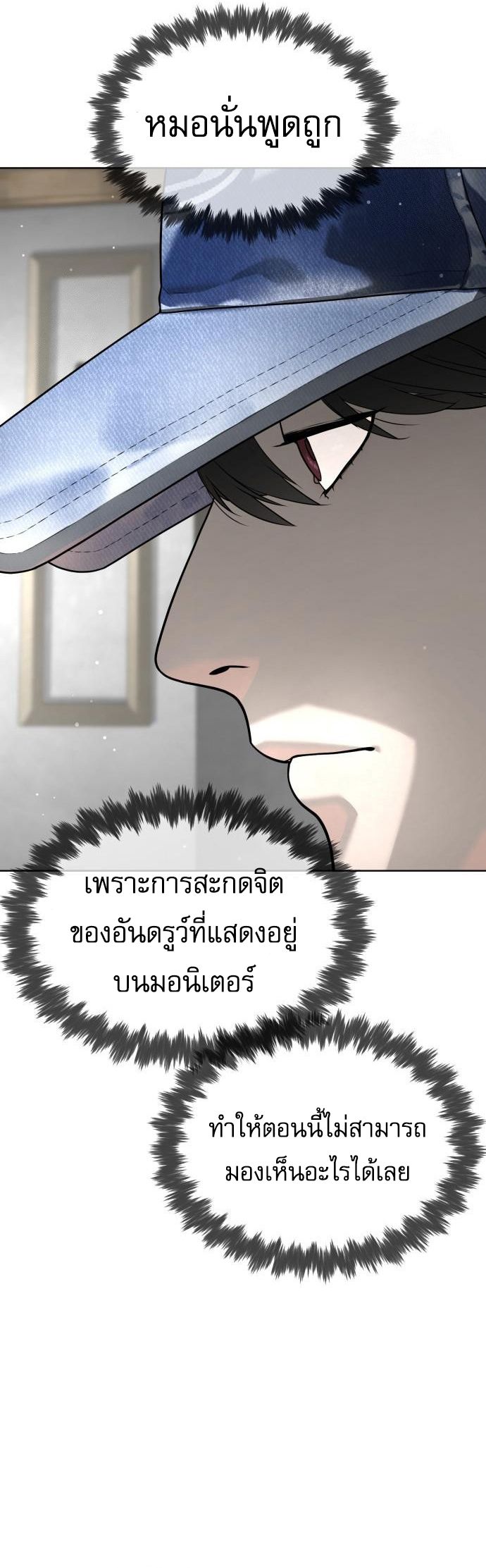 Killer Peter ตอนที่ 113 50